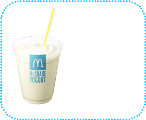 「マックシェイク ヨーグルト味」