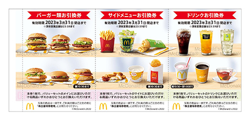 【最新】マクドナルド株主優待券 ハンバーガー券2枚 McDonald's ZrlCTBYLpP, チケット - www