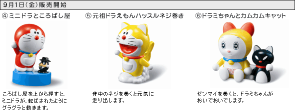 2006 ディズニー・ピクサーのびっくりおもちゃ ハッピーセット
