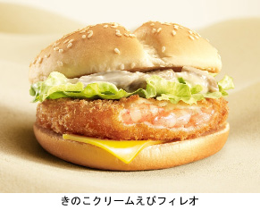 Welcome To Mcdonald S Japan