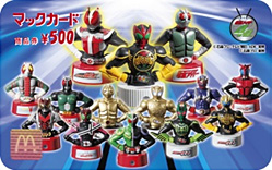 ハッピーセット 仮面ライダー おかしの国