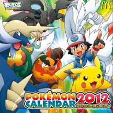 画像：「ポケモンカレンダー2012」表紙