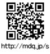 QRR[h http://mdq.jp/s