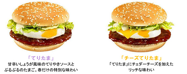 たま バーガー り て マクドナルド店員のうっかりで誕生？「フィレオたまバーガー」に感動