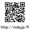 QRR[h http://mdq.jp/fl