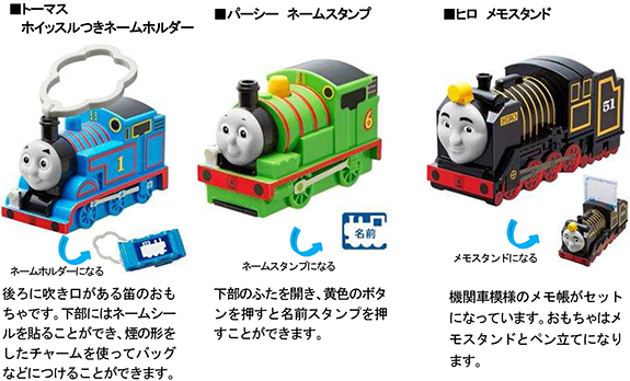 誕生70周年を迎えるキャラクターが初登場 パーティーをイメージしたおしゃれアイテムが勢ぞろい ハッピーセット きかんしゃトーマス ハローキティ 4月3日 金 から期間限定販売