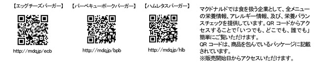 0円でこのボリューム感 セットは500円のワンコイン おてごろマック の新バーガーが3種類一挙登場 ニックネームは エグチ バベポ ハムタス 10月26日 月