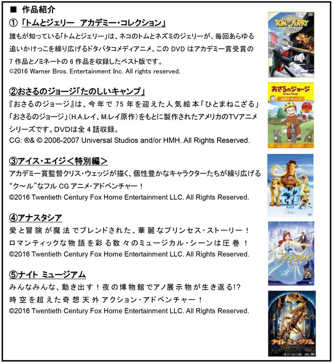 “「バリューセット」と「ハッピーセット」に「映画DVD」も