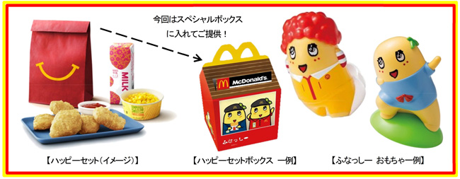 Welcome To Mcdonald S Holdings Japan