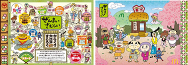 【からくり大江戸すごろく(表面・裏面)】