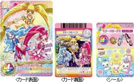 【キュアブロッサム&キュアマリン&キュアサンシャイン】
