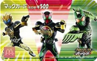 【限定版マックカード】