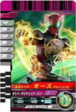 「仮面ライダーオーズ/OOO」データカードダス ガンバライドカード一例