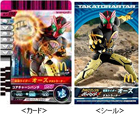 【仮面ライダーオーズ タカトラーター】