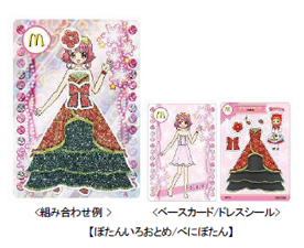 【ぼたんいろおとめ/べにぼたん】