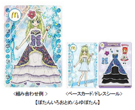 【ぼたんいろおとめ/ふゆぼたん】