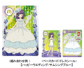 【ハッピーウエディング/サムシングブルー】