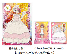 【ハッピーウエディング/シュガーピンク】