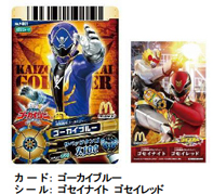 カード:ゴーカイブルー シール:ゴセイナイト ゴセイレッド