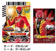 カード:ゴセイレッド シール:ゴーカイレッド